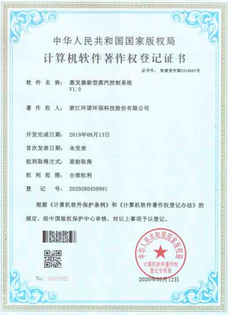 direitos autorais do sistema de controle de chorume de lixo